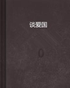 王国英雄2